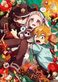 Cover Image of Jibaku Shounen Hanako-kun