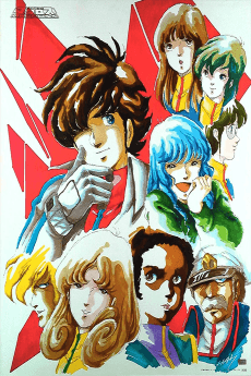 Cover Image of Choujikuu Yousai Macross