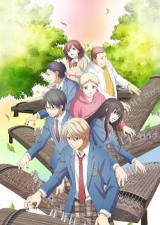 Cover Image of Kono Oto Tomare! 2