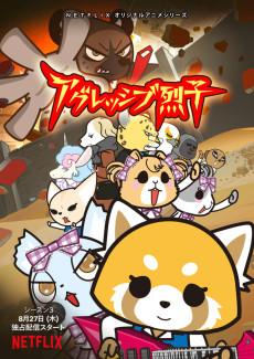 Cover Image of Aggressive Retsuko Season 3