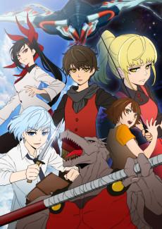 Cover Image of Kami no Tou: Tower of God