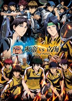 Cover Image of Shin Tennis no Ouji-sama: Hyoutei vs Rikkai - Game of Future