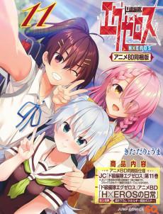 Cover Image of Dokyuu Hentai HxEros OVA