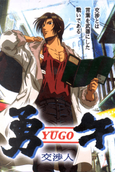 Cover Image of Yuugo: Negotiator