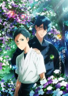 Cover Image of Tsurune: Hajimari no Issha