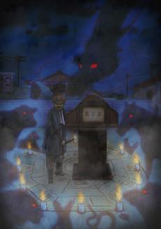 Cover Image of Yami Shibai 9