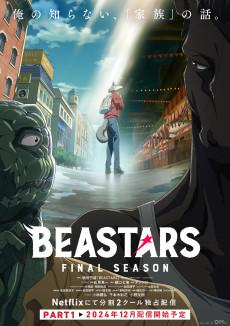 Cover Image of BEASTARS FINAL SEASON Part 1