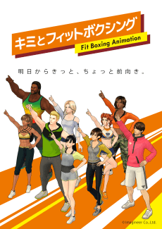 Cover Image of Kimi to Fit Boxing