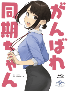 Cover Image of Ganbare, Douki-chan Special