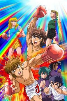 Cover Image of Ring ni Kakero 1 Pilot Film