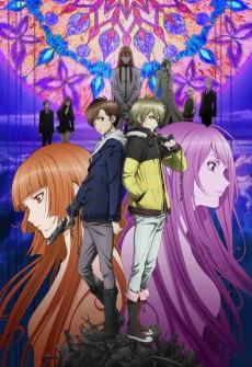 Cover Image of Zetsuen no Tempest