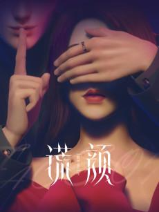 Cover Image of Huang Yan