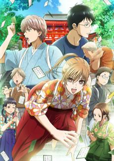 Cover Image of Chihayafuru 2