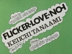 Cover Image of FLICKER LOVE NO.1