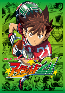 Cover Image of Eyeshield 21