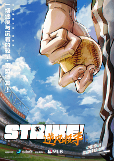 Cover Image of Strike! Nifeng Toushou