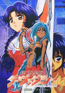 Cover Image of Sousei Seiki Devadasy