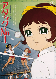 Cover Image of Attack No.1