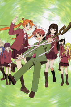 Cover Image of Mahou Sensei Negima!