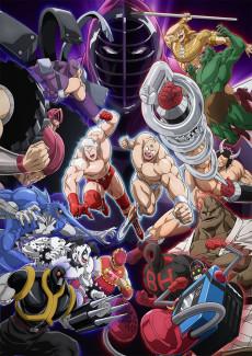 Cover Image of Kinnikuman: Kanpeki Choujin Shiso-hen