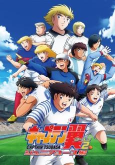 Cover Image of Captain Tsubasa: Season 2 - Junior Youth-hen