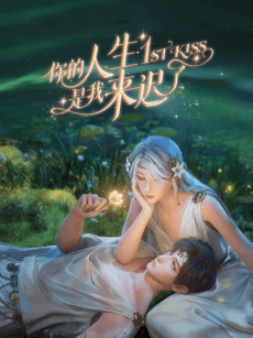 Cover Image of Ni De Rensheng Shi Wo Lai Chi Le