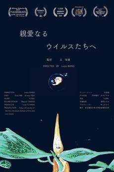 Cover Image of Shin-ainaru Uirusutachi e