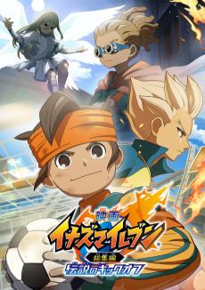 Cover Image of Inazuma Eleven: Soushuuhen - Densetsu no Kickoff