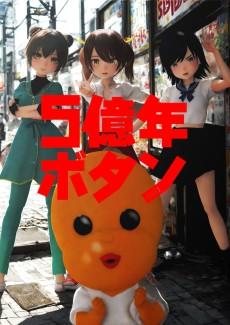 Cover Image of 5-Oku-nen Button Part 2