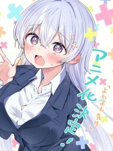 Cover Image of Yowa Yowa Sensei