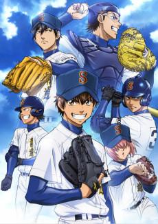 Cover Image of Diamond no Ace