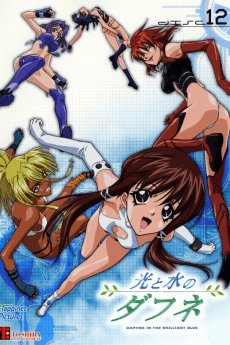 Cover Image of Hikari to Mizu no Daphne OVA