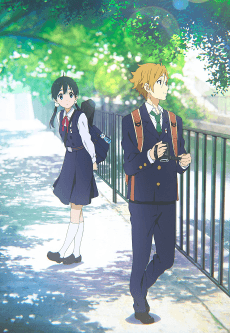 Cover Image of Tamako Love Story