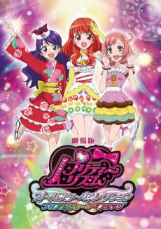 Cover Image of Pretty Rhythm: All Star Selection - Prism Show☆Best Ten