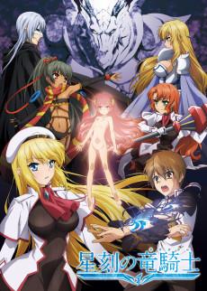 Cover Image of Seikoku no Dragonar