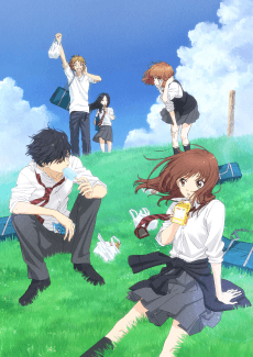 Cover Image of Ao Haru Ride