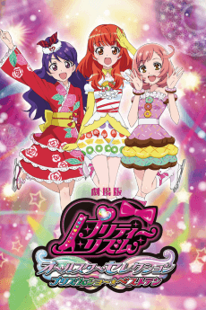 Cover Image of Pretty Rhythm: All Star Selection