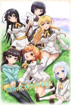 Cover Image of Ore ga Ojou-sama Gakkou ni "Shomin Sample" Toshite Gets-Sareta Ken