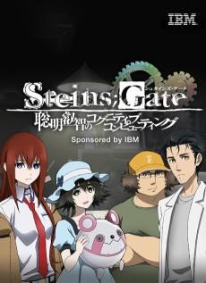 Cover Image of Steins;Gate: Soumei Eichi no Cognitive Computing