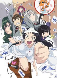 Cover Image of Shimoneta to Iu Gainen ga Sonzai Shinai Taikutsu na Sekai