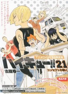 Cover Image of Haikyuu!!: VS Akaten