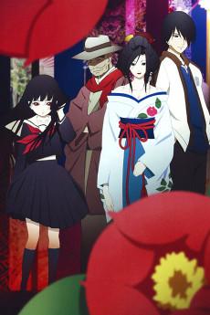 Cover Image of Jigoku Shoujo