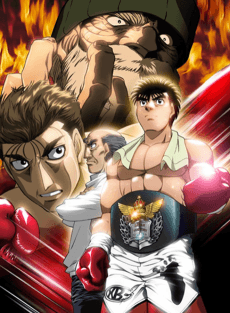 Cover Image of Hajime no Ippo: Champion Road