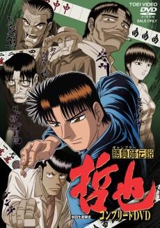 Cover Image of Shoubushi Densetsu Tetsuya