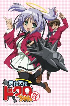 Cover Image of Bokusatsu Tenshi Dokuro-chan