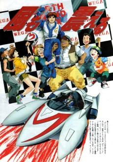 Cover Image of Mach GoGoGo (1997)