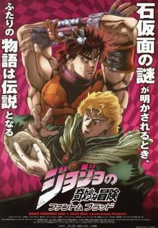 Cover Image of JoJo no Kimyou na Bouken: Phantom Blood