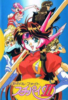 Cover Image of Idol Fight Suchie-Pai 2