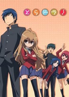 Cover Image of Toradora!