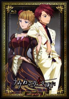 Cover Image of Umineko no Naku Koro ni